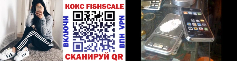 Cocaine Fish Scale Абаза